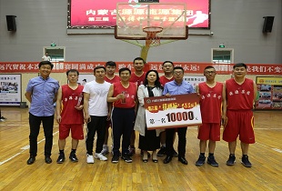 内蒙古源源能源集团有限责任公司 第三届“拼搏杯”男子篮球赛