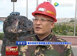 庆祝自治区成立70周年源源露天煤矿958采区观看庆祝大会现场直播