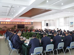 内蒙古源源能源集团开展2019年度综合大检查工作