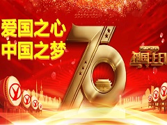 内蒙古源源能源集团开展 “不忘初心 牢记使命”主题教育活动