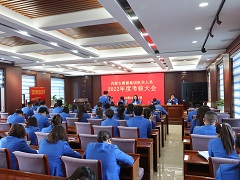 风雨同舟共奋进 凝心聚力谱新篇 --内蒙古源源能源集团有限责任公司2022年度机关员工述职考核大会