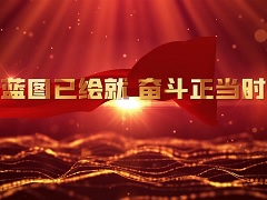 2023.11.13-吉源现场会