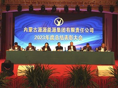 展宏图开启新征程 谋发展实现新跨越--源源集团召开2023年度总结表彰大会